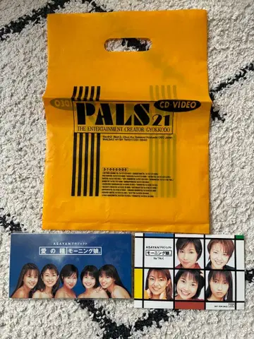 모닝구무스메. 싱글 CD 사랑의 씨앗