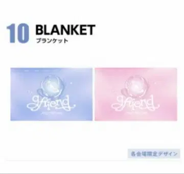 GFRIEND 여친 10주년 콘서트 회장 한정판 담요 요코하마 md