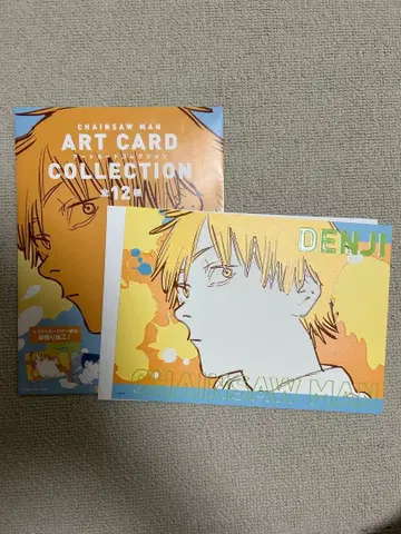 체인소 맨 아트 카드 컬렉션 덴지