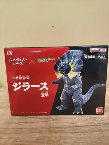 무비 몬스터 시리즈 x 울트라 괴수 어드밴스 지라우스 소프트 비닐 괴수