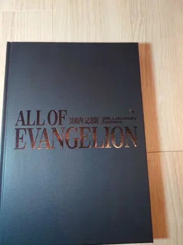 에반게리온 30주년 기념전 공식 도록 하드 커버