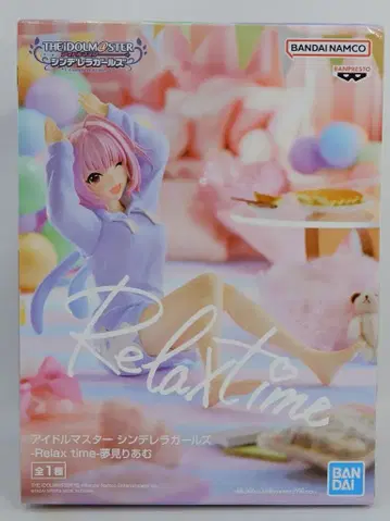 반다이 남코 릴렉스 타임 유메미 리아무