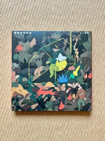 노왕악단 오일삼성오신 CD