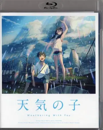 애니메이션 Blu-ray 날씨의 아이 스탠다드 에디션