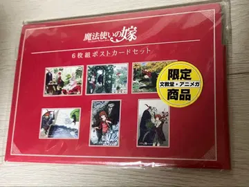 마법사의 신부 6장 세트 엽서