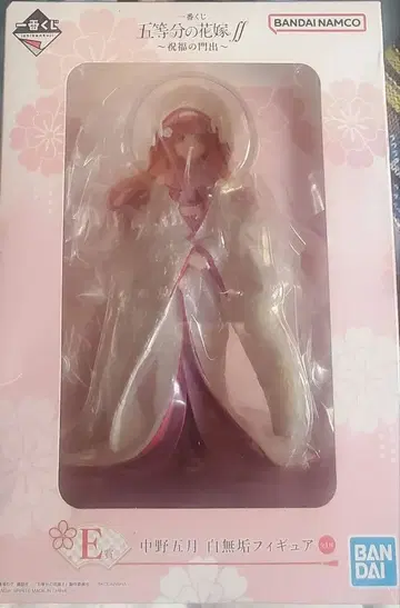 제일복권 나카노 이츠키 시로무쿠 피규어