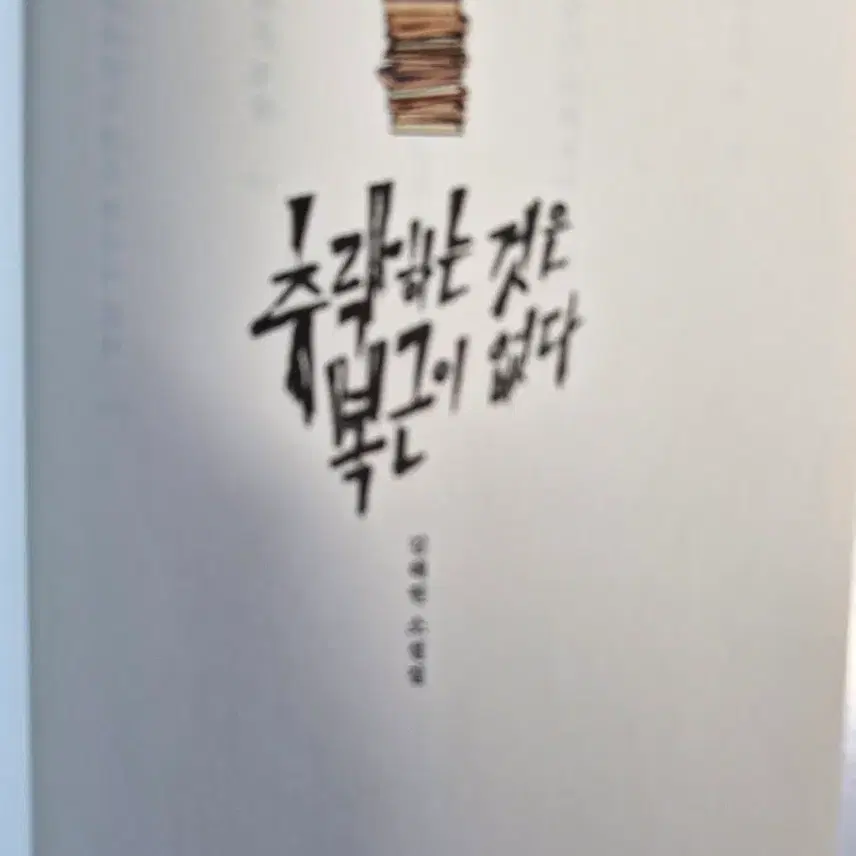 墜落することは腹筋がないキム・ヘウォン四季折々小説集青少年推薦図書中古小説