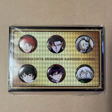 마계의 살인마 이리마 군 카루에고 외전 응모자 전원 서비스 캔뱃지