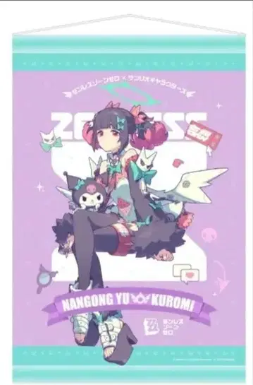 젠레스 존 제로 x 산리오 태피스트리 남궁연 쿠로미 GiGO 한정판