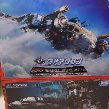 다이아클론 로봇 베이스