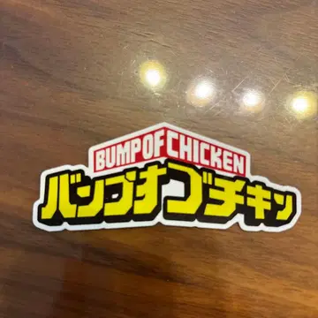 BUMP OF CHICKEN I 봉입 스티커 범프 오브 치킨