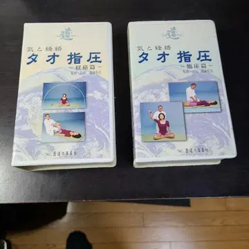 기와 경락 타이 지압 2권 세트