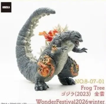 원페스 2026 겨울 Frog Tree 고질라 (2023) 금운