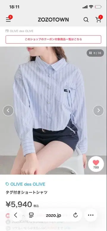 OLIVE des OLIVE 택 포함 숏 셔츠