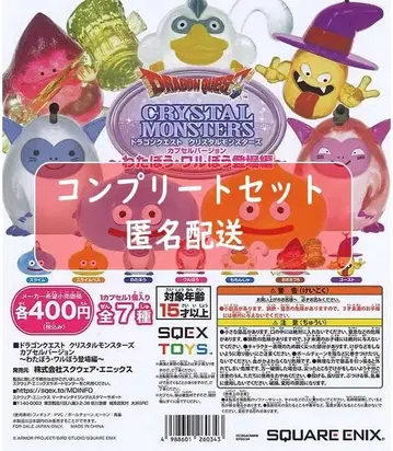드래곤 퀘스트 크리스탈 몬스터즈 캡슐판 와타보우 와루보우 등장편 전 7종