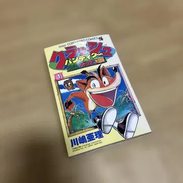 크러쉬 반디쿠트 : 댄스!로 점프!하는 대모험 제1권