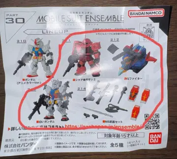 모빌슈트 앙상블 30 4종류 일괄 가챠가챠 211~214