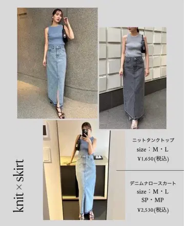 avail nachico 콜라보 데님 스커트 MP