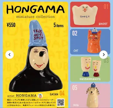 HONGAMA 미니어처 컬렉션 풀 컴프