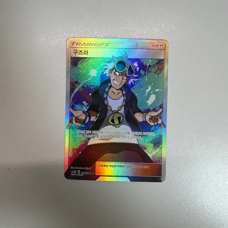 pokemon card guzma 052/078 - Blissey Pokemon Card main image 1