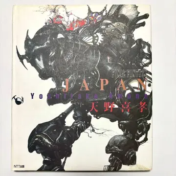 Japan Final fantasy 아마노 요시타카 화집 NTT 출판