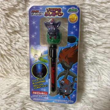 조로아의 신기한 펜