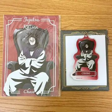 쵸소우 아크릴 키링 주술회전 플라자 특전 Chair 사멸회유