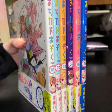 마치카도 마조쿠 6권까지