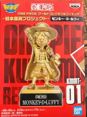 [ 새상품 ] 원피스 월드 컬렉터블 피규어 구마모토 부흥 프로젝트 루피