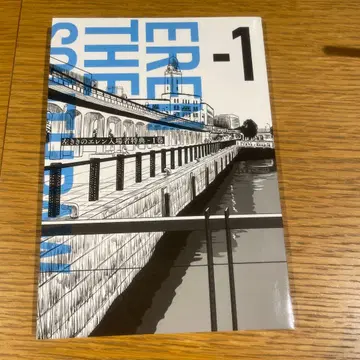 왼손잡이 엘렌 -1권 마이너스 1권 일본 한정판 수량 한정