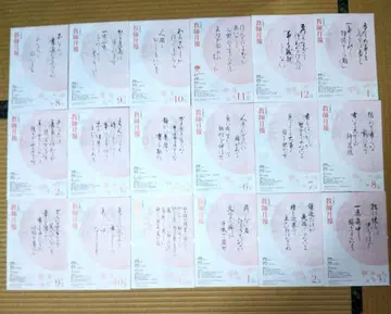 일본 서예 교본 세트