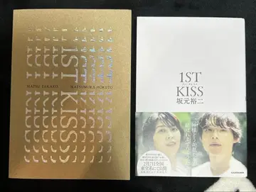 1ST KISS 퍼스트 키스 팜플렛 시나리오북