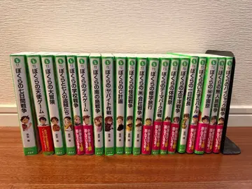 소타 오사무 보쿠라노 나나카칸 센소 시리즈 전 36권