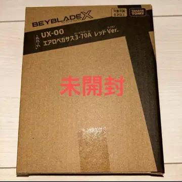 베이블레이드x 에어로 페가수스 레드 미개봉