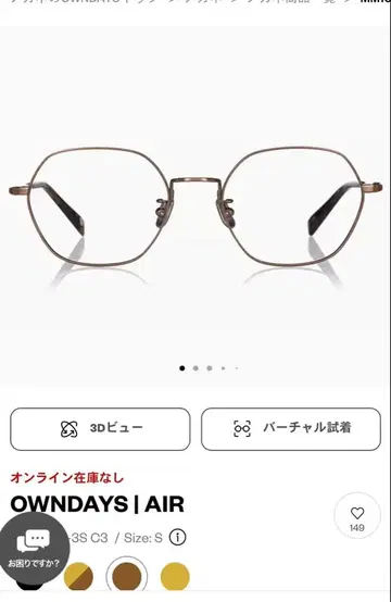 OWNDAYS AIR* 경량 안경 프레임 케이스 포함