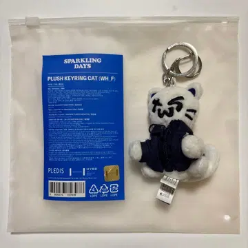 TWS 키링 고양이 투냥이 공식 PLUSH KEYRING CAT