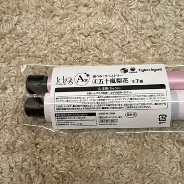 Idios 복권 이가라시 리카 A상