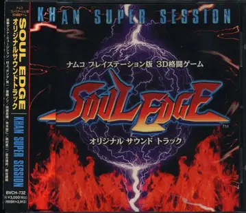 게임 CD 소울엣지 오리지널 사운드트랙
