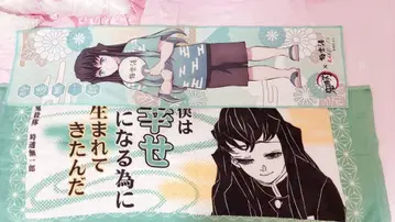 귀멸의 칼날 토키토 무이치로 수건 타월 묶음 판매 극락탕 포지티브 타월