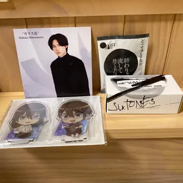 가격 인하 중 SixTONES 마츠무라 호쿠토 굿즈 묶음 판매