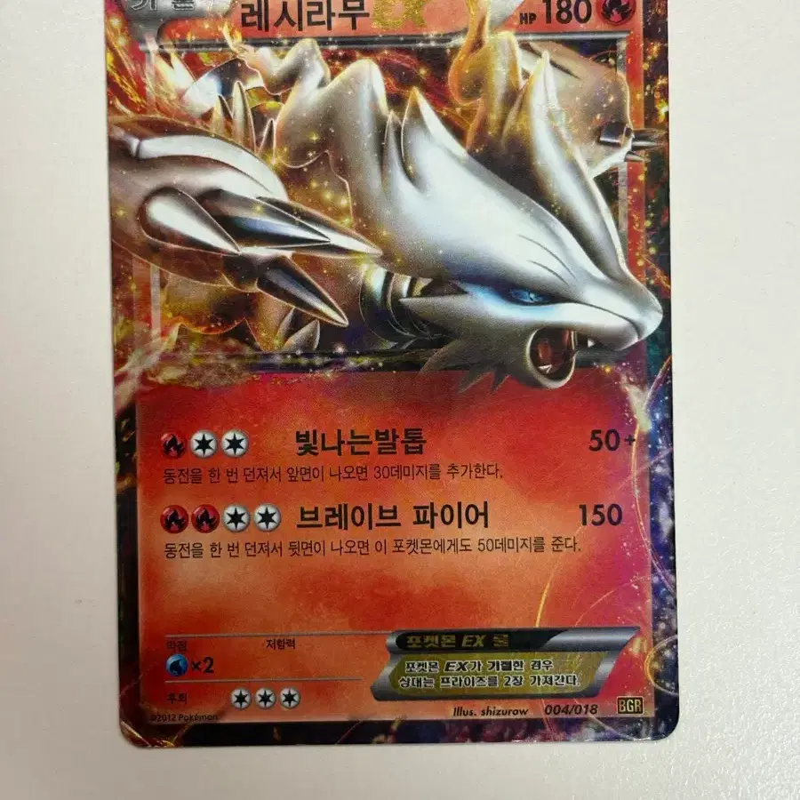 Pokemon Card Reshiram on Bunjang Global Site.