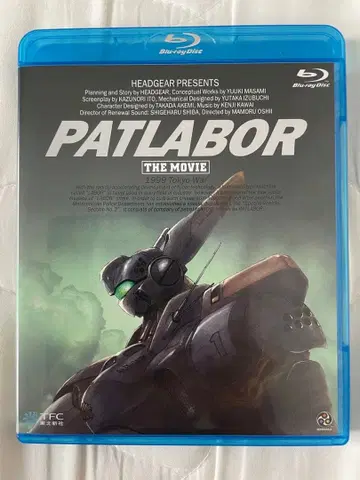 기동경찰 패트레이버 극장판('89 반다이 비주얼/도호쿠 신사)