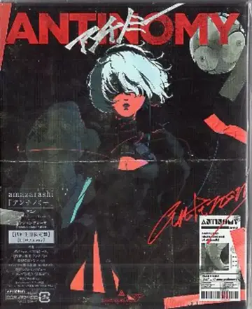 애니메이션 CD amazarashi 안티노미 초회 생산 한정판 미개봉