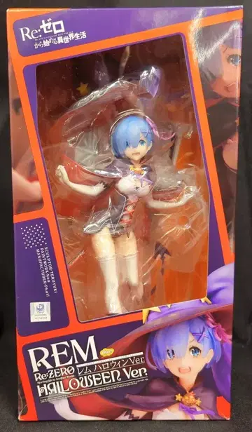 Phat! Re: 제로에서 시작하는 이세계 생활 렘 할로윈 Ver