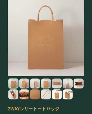 스타벅스 / 2WAY 가죽 토트백