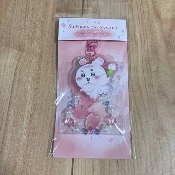 치이카와 (먼작귀) 사쿠라 요정 비즈 포함 아크릴 키링