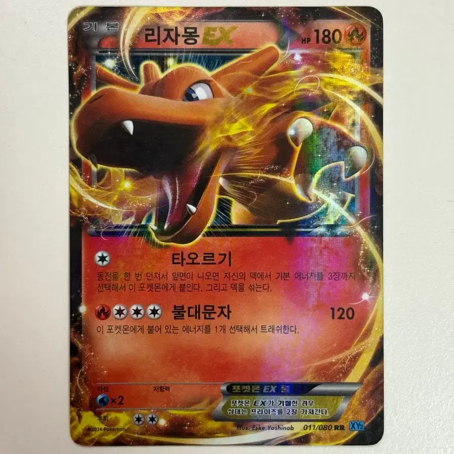 Items Similar to Pokemon Card M Charizard EX | Global Bunjang