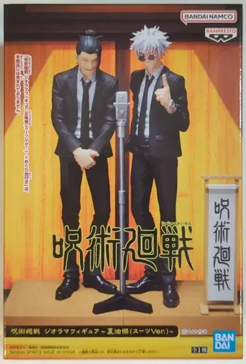 BANDAI SPIRITS 디오라마 피규어 게토 스구루(수트 Ver.)