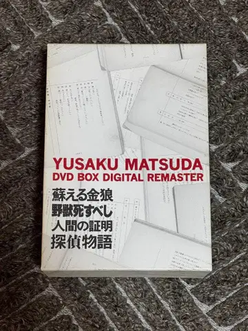 마츠다 유사쿠 DVD BOX 2세트