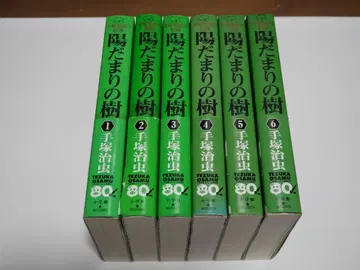 데즈카 오사무의 수확 히마리노키 전 6권 세트